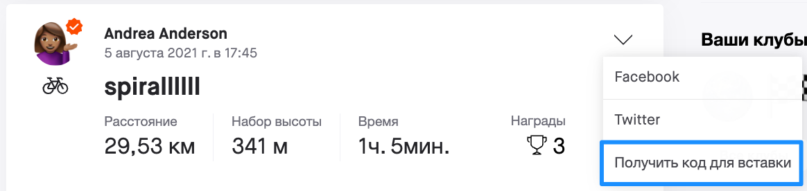 EmbedRoutes_Russian.png