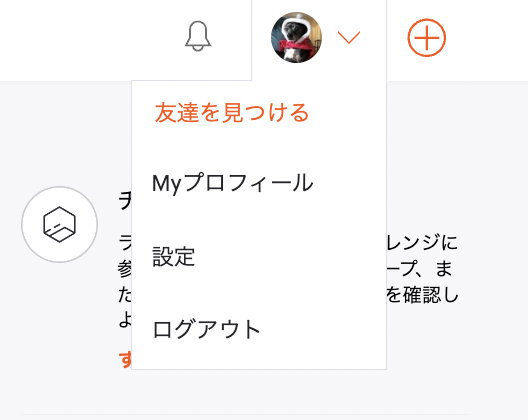 プロフィールやその他の設定変更 – Strava サポート