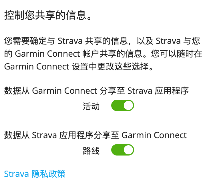 ChineseSimpli_Garmin_Connect1.png