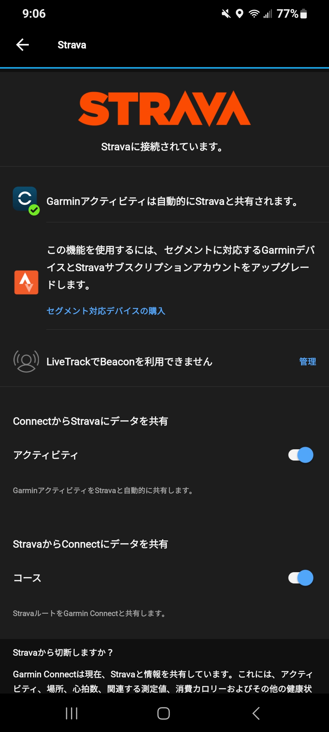 Japanese_Garmin_Connect2.jpg