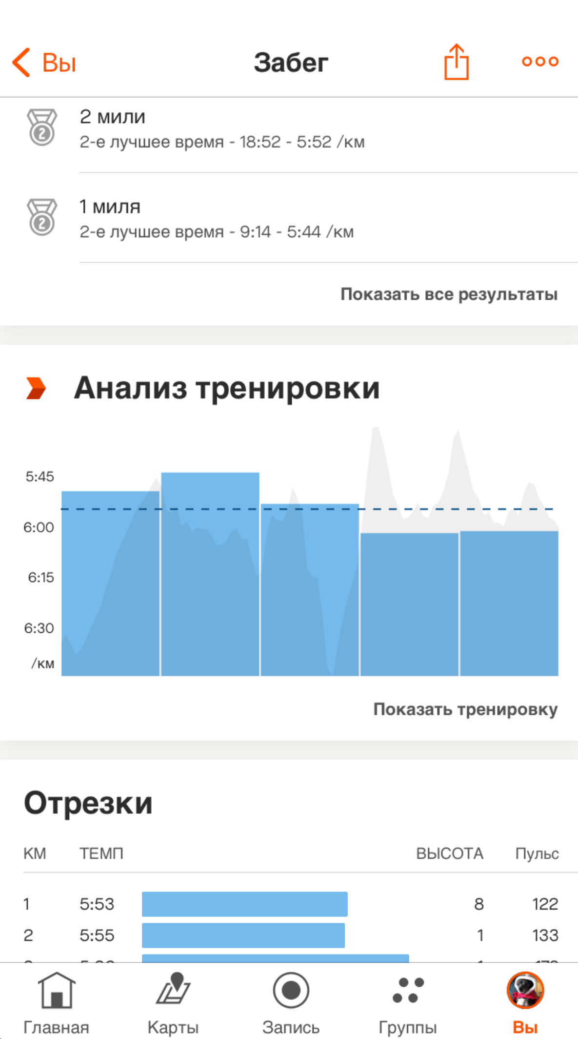 MobileWorkoutAnalysis1_Russian.png
