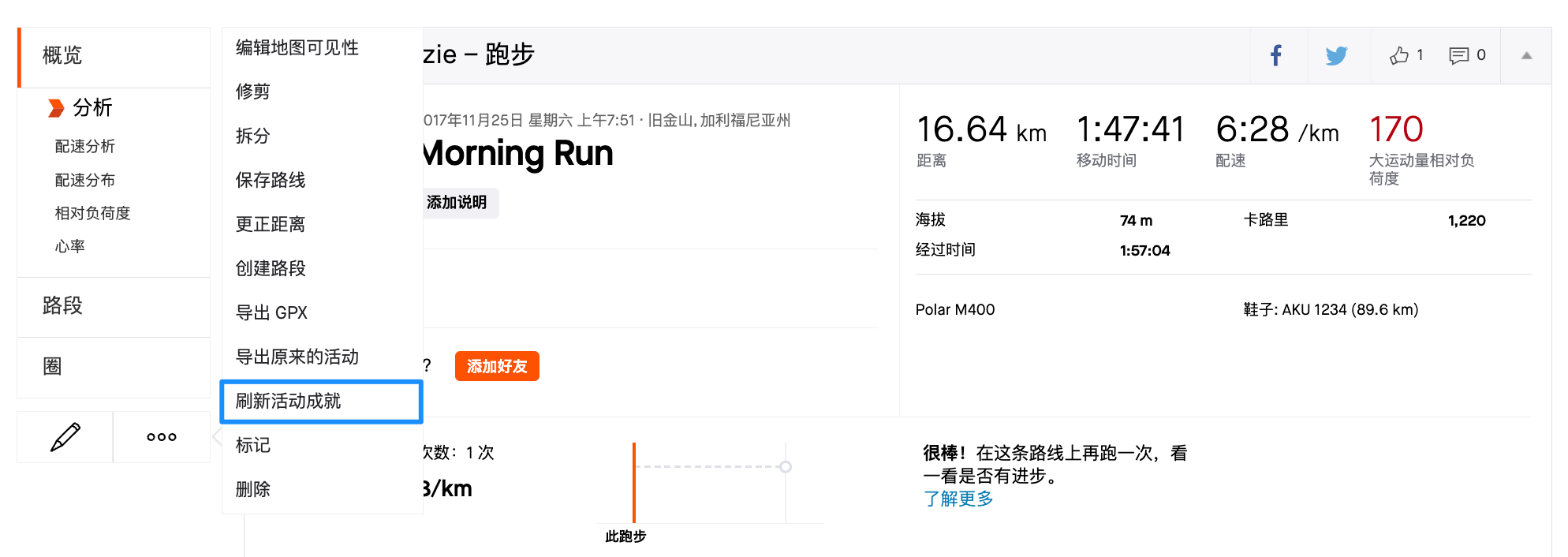 RefreshActivityResults_SimChinese.png