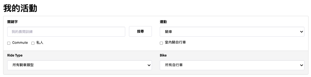 ViewingYourActivities1_TradChinese.png