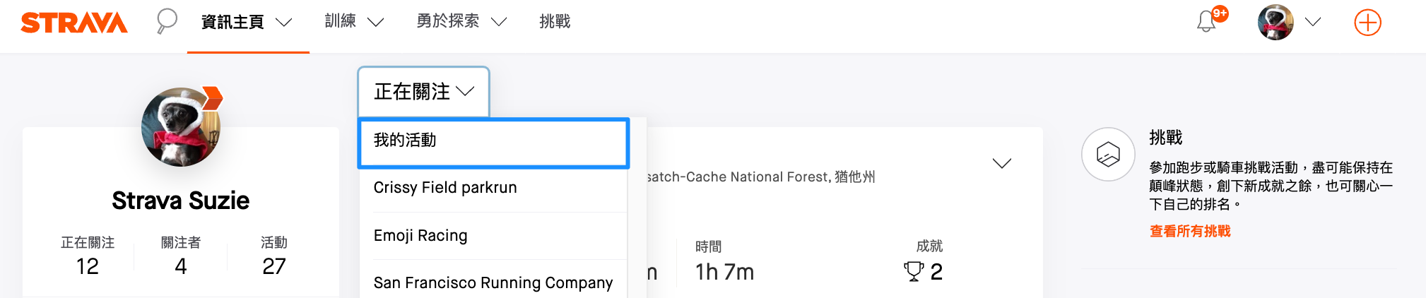 ViewingYourActivities2_TradChinese.png