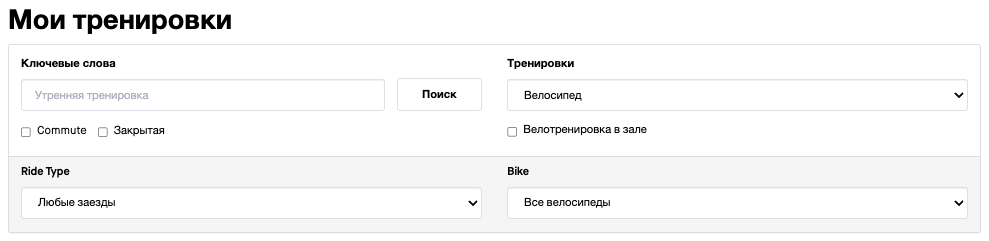 ViewingYourActivities1_Russian.png