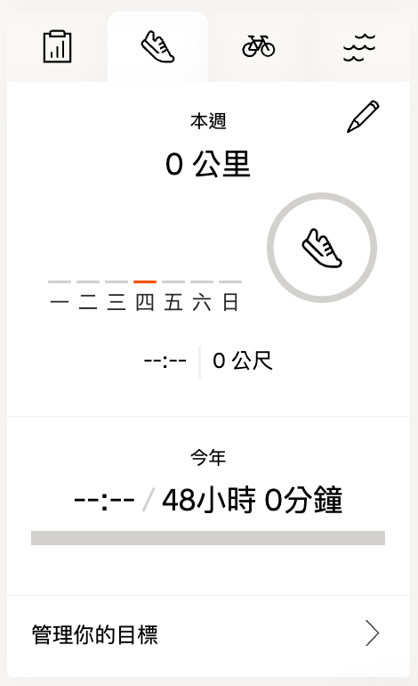 GoalsWebsite1_TradChinese.png