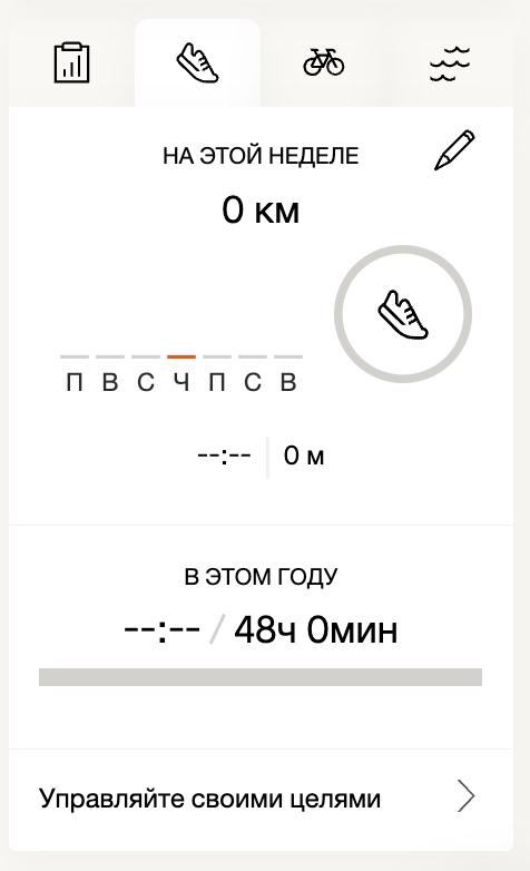 GoalsWebsite1_Russian.png