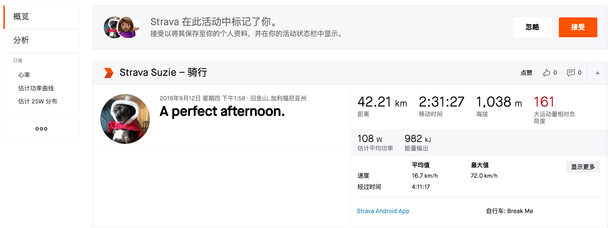 InvitingAFriend4_SimplChinese.png