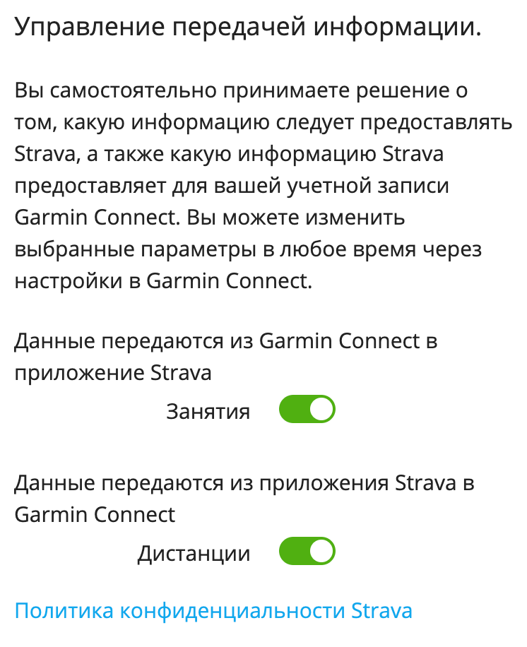 Russian_Garmin_Connect1.png