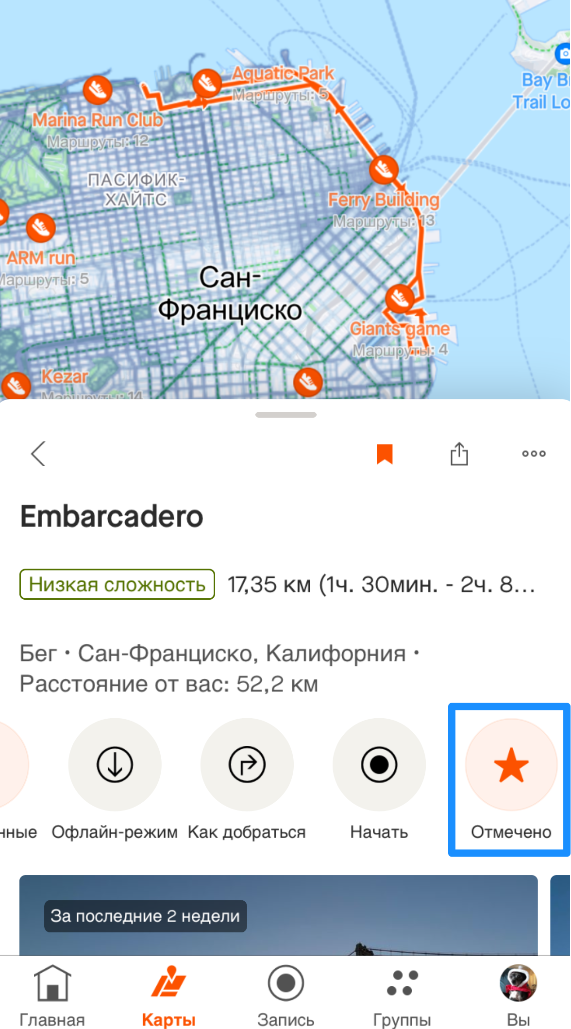 GarminRouteWeb_RussianAD.png