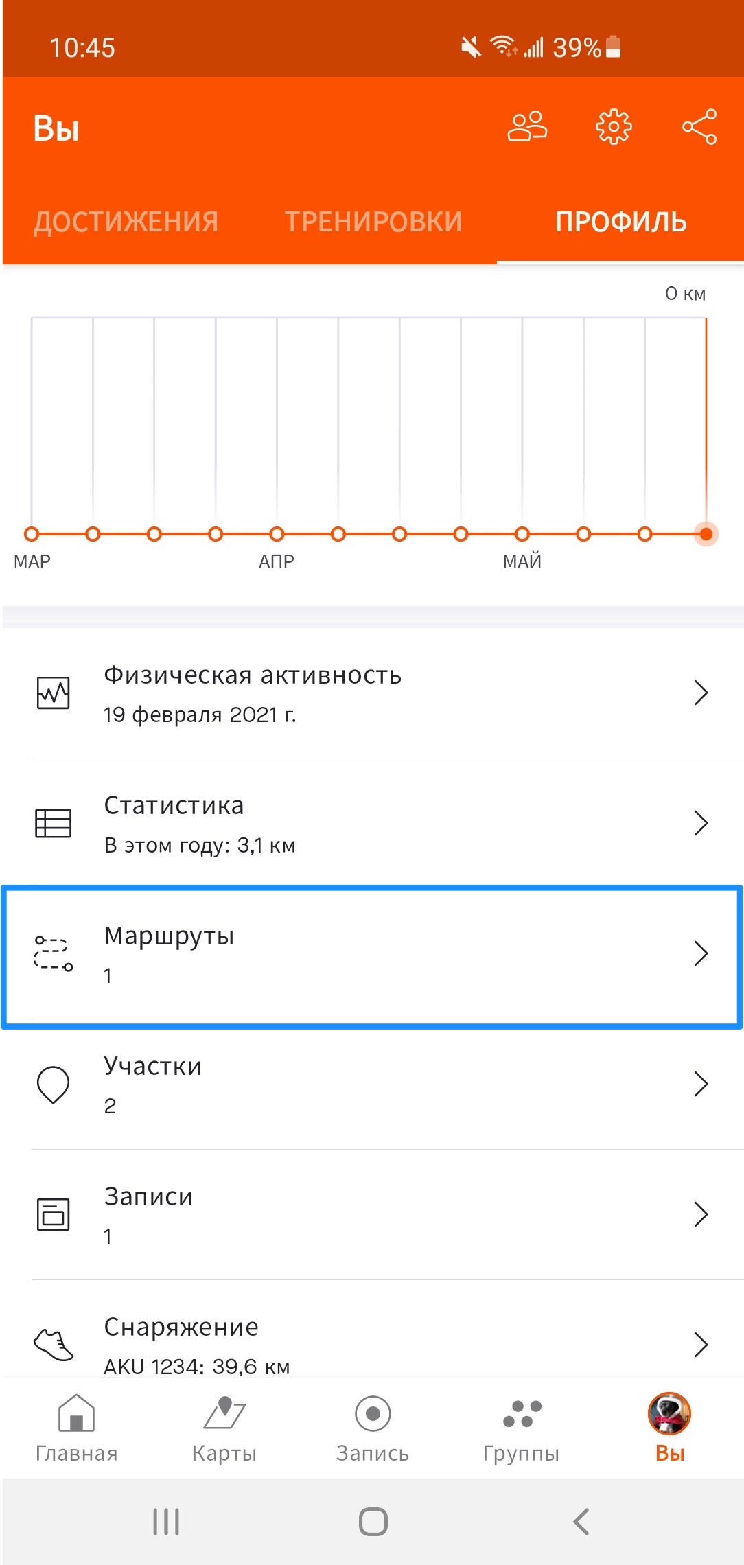 Strava Не Загружает Фото