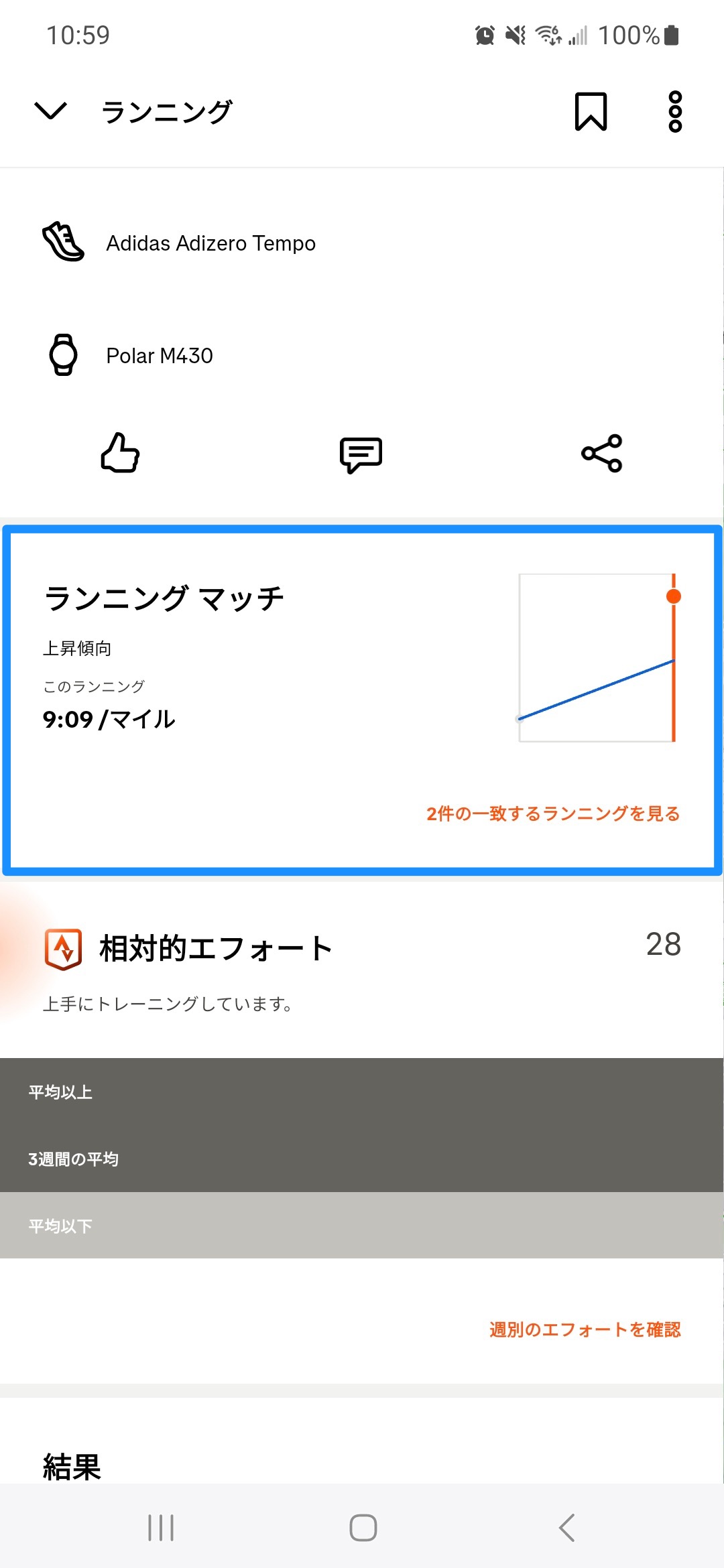 Japanese 1 (Matched Runs).jpg