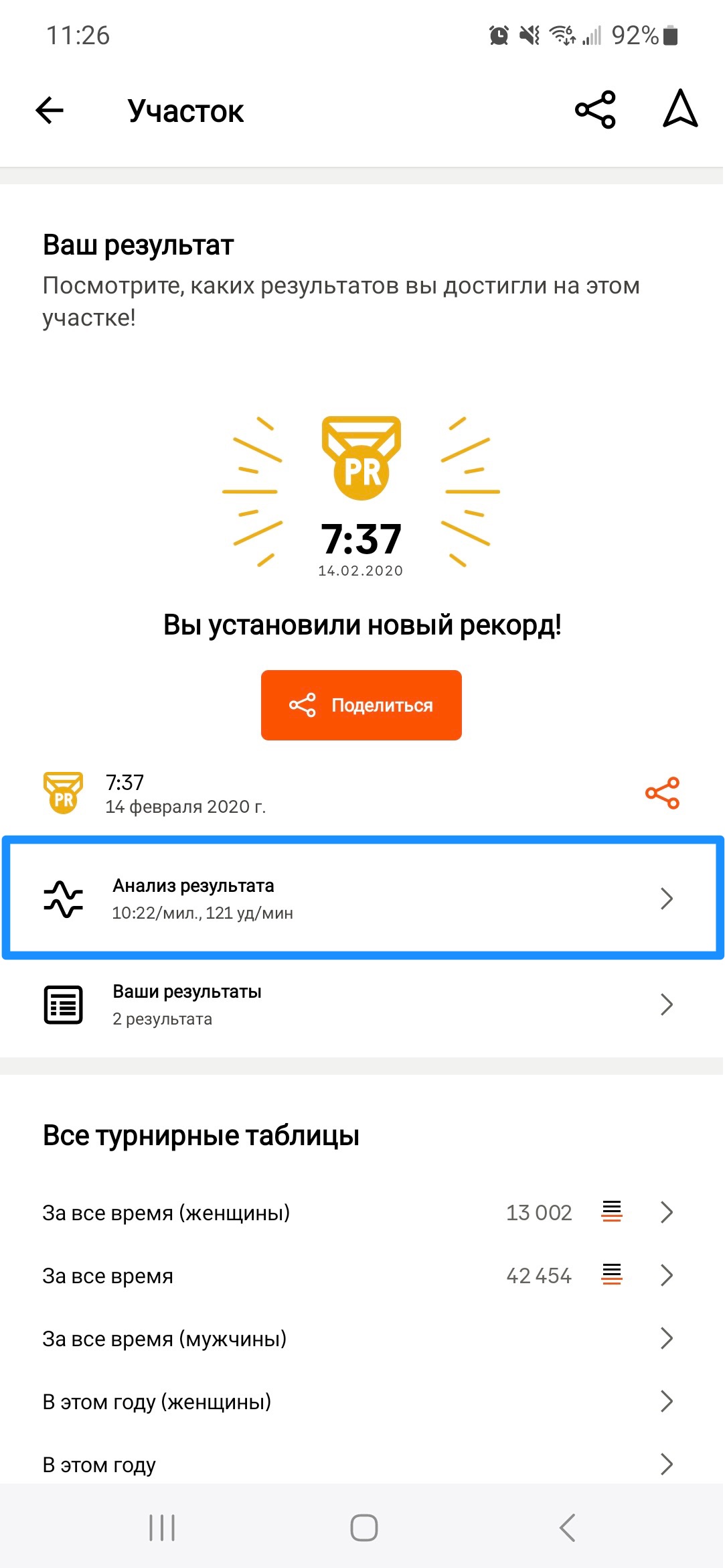 Russian_1__Segment_Results_.jpg