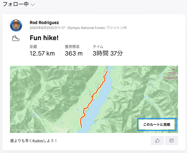 ウェブサイト上のルート機能 Strava サポート